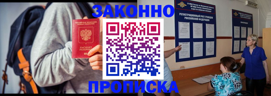 временная регистрация в Охе