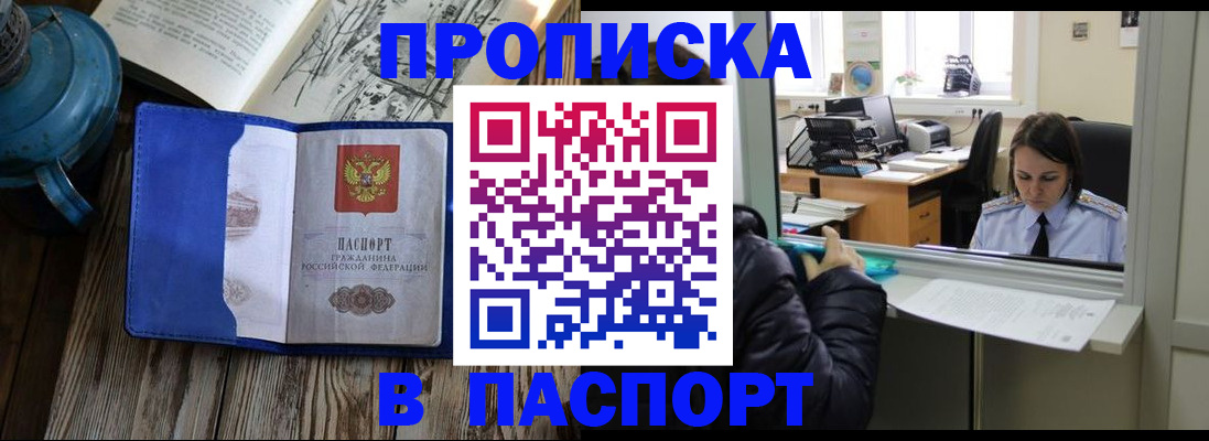 прописка гарантия в Охе