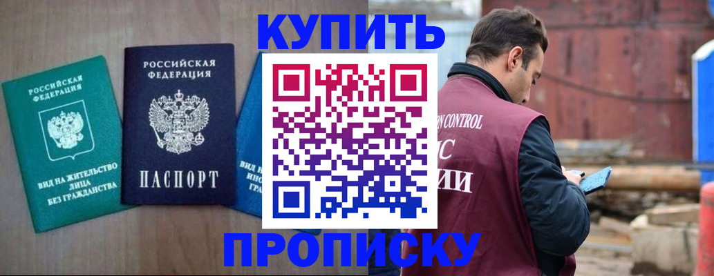 временная регистрация для всех в Охе