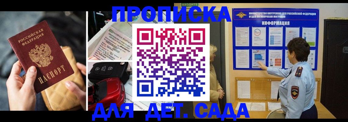 прописка гарантия в Охе